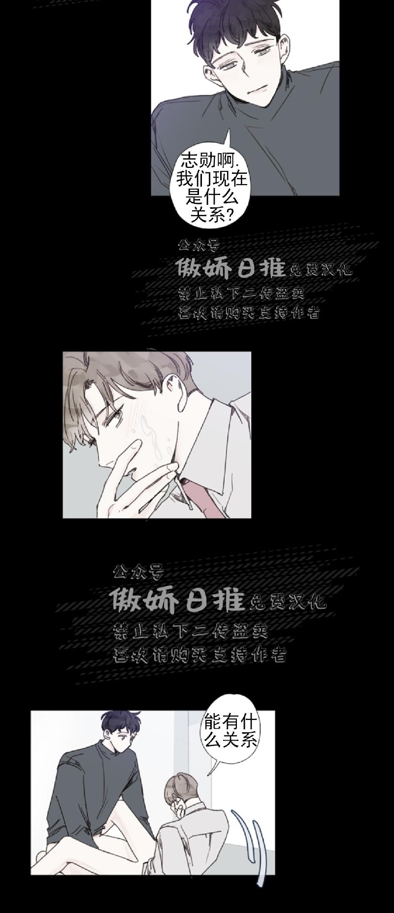 《幸运的》漫画最新章节第38话免费下拉式在线观看章节第【7】张图片