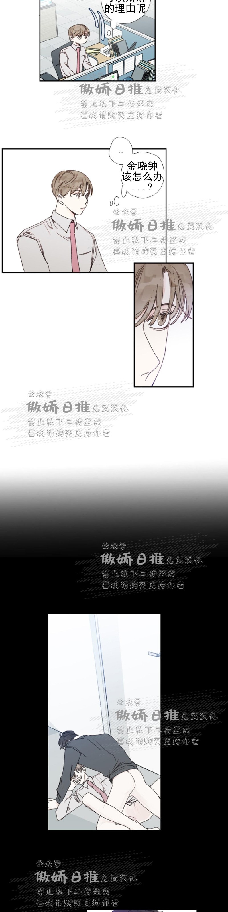 《幸运的》漫画最新章节第38话免费下拉式在线观看章节第【6】张图片