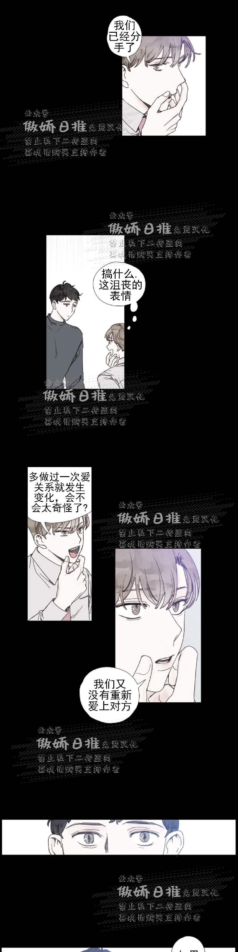 《幸运的》漫画最新章节第38话免费下拉式在线观看章节第【8】张图片