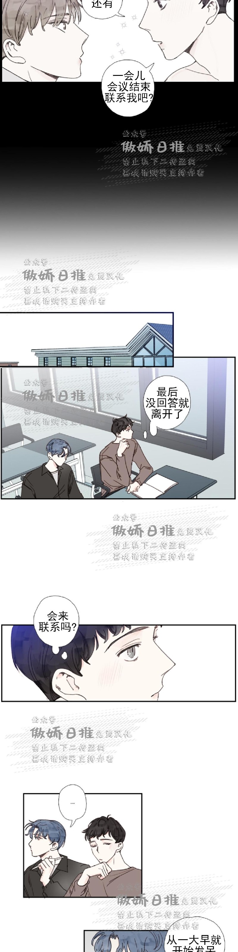 《幸运的》漫画最新章节第38话免费下拉式在线观看章节第【10】张图片