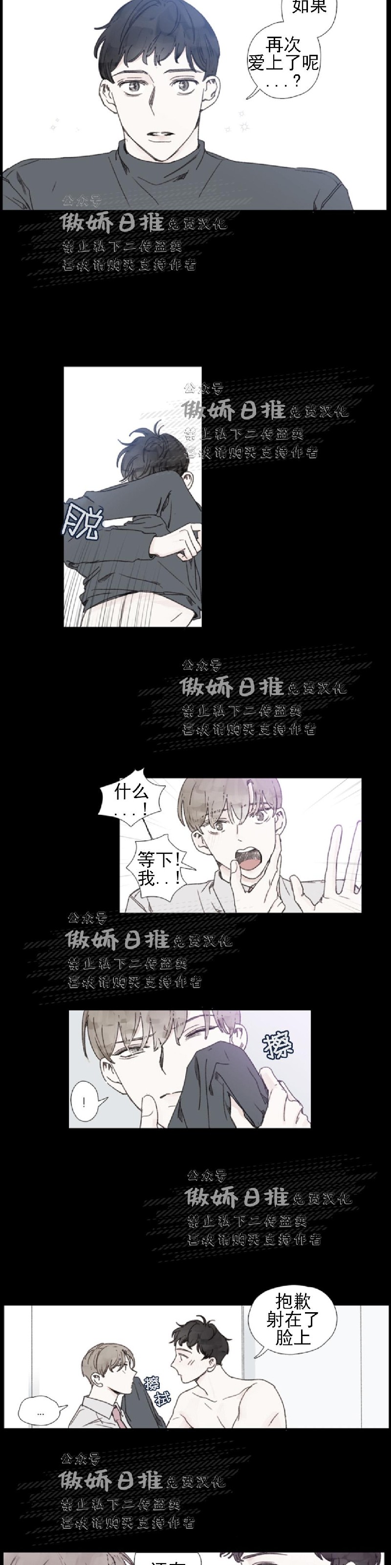 《幸运的》漫画最新章节第38话免费下拉式在线观看章节第【9】张图片