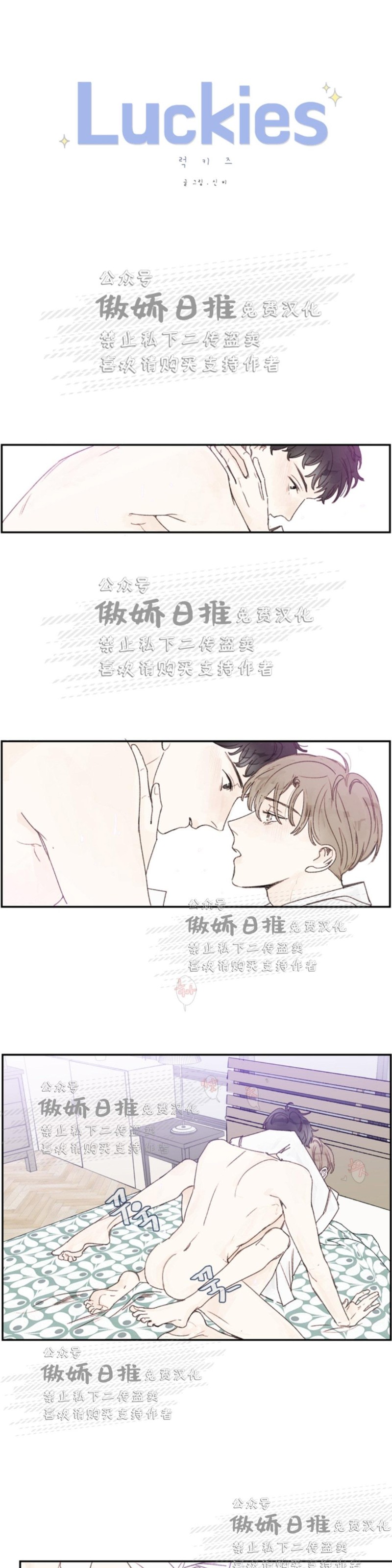 《幸运的》漫画最新章节第41话番外1免费下拉式在线观看章节第【1】张图片