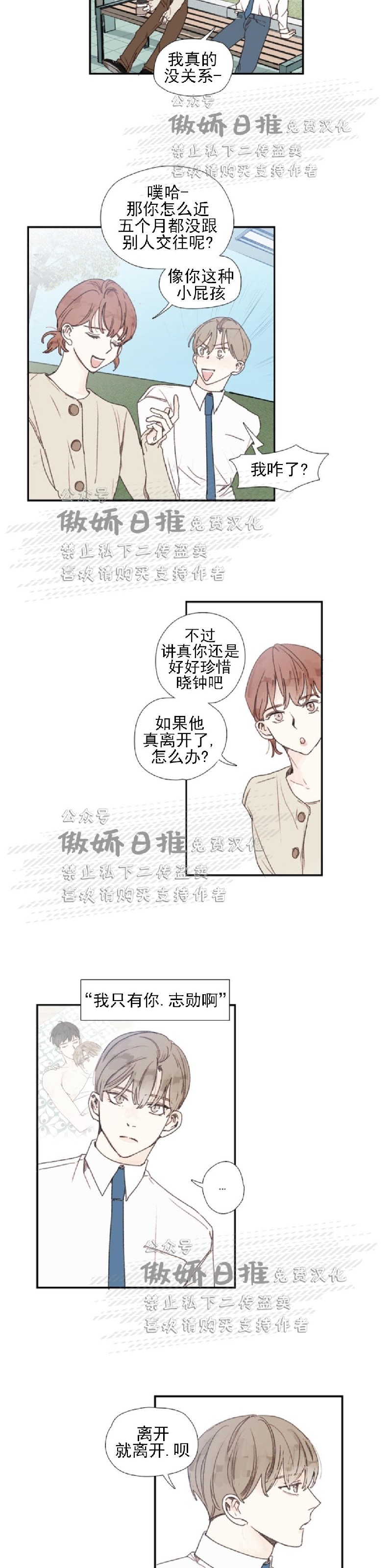 《幸运的》漫画最新章节第41话番外1免费下拉式在线观看章节第【12】张图片