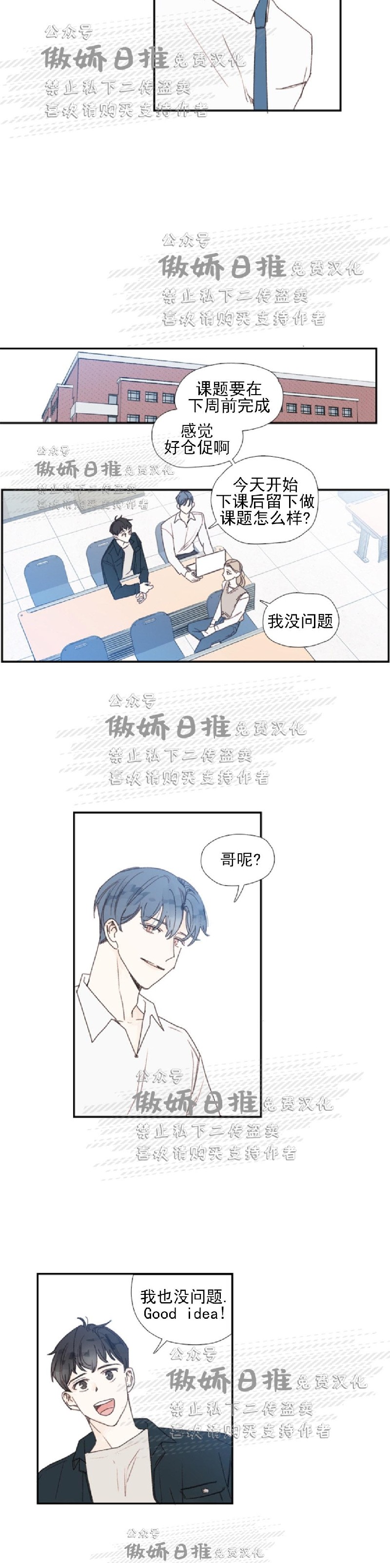 《幸运的》漫画最新章节第41话番外1免费下拉式在线观看章节第【13】张图片