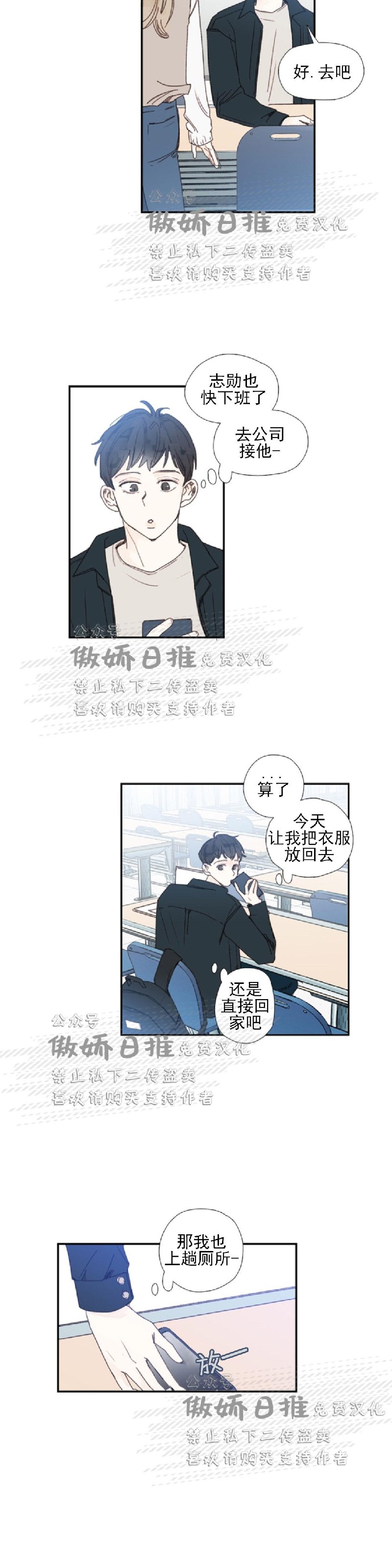 《幸运的》漫画最新章节第41话番外1免费下拉式在线观看章节第【15】张图片