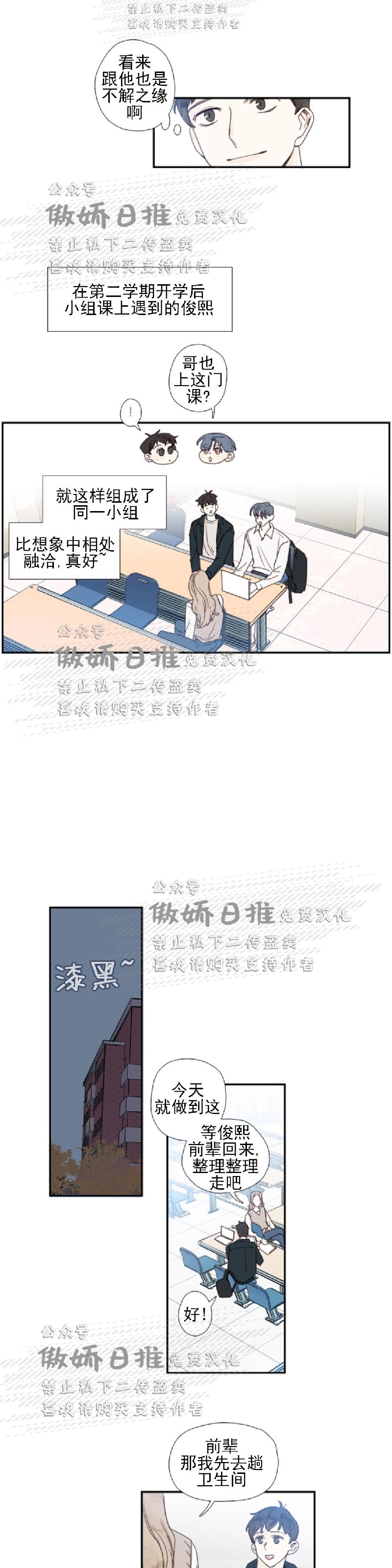 《幸运的》漫画最新章节第41话番外1免费下拉式在线观看章节第【14】张图片