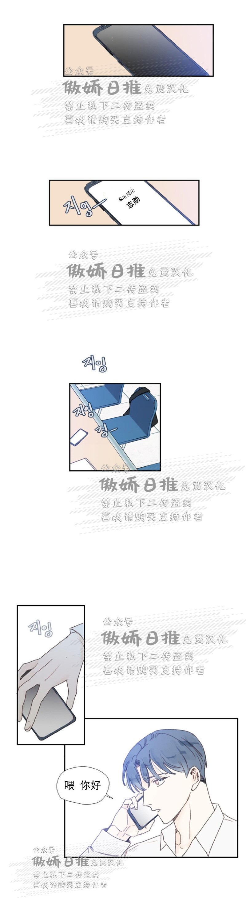 《幸运的》漫画最新章节第41话番外1免费下拉式在线观看章节第【16】张图片