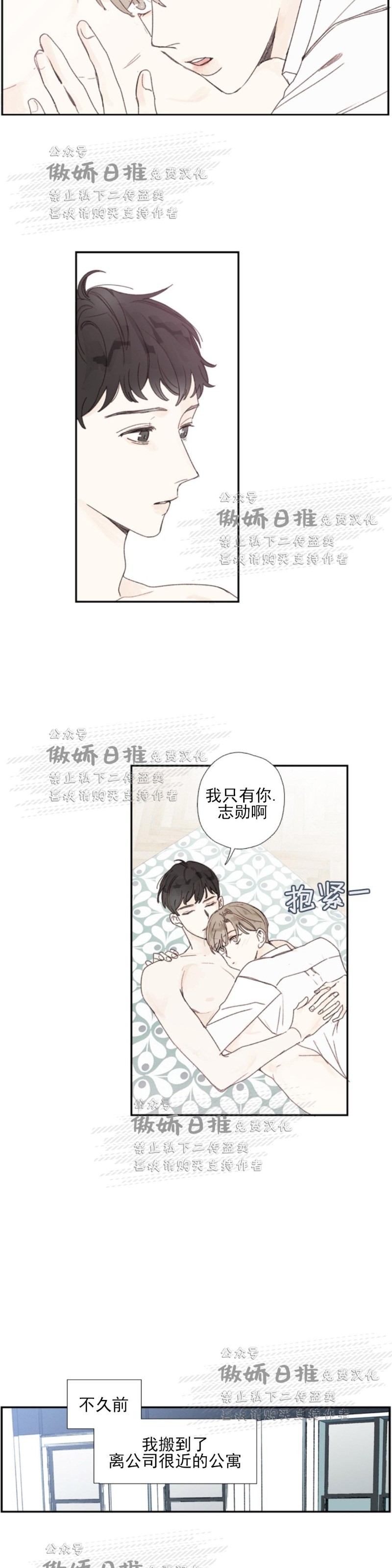 《幸运的》漫画最新章节第41话番外1免费下拉式在线观看章节第【6】张图片