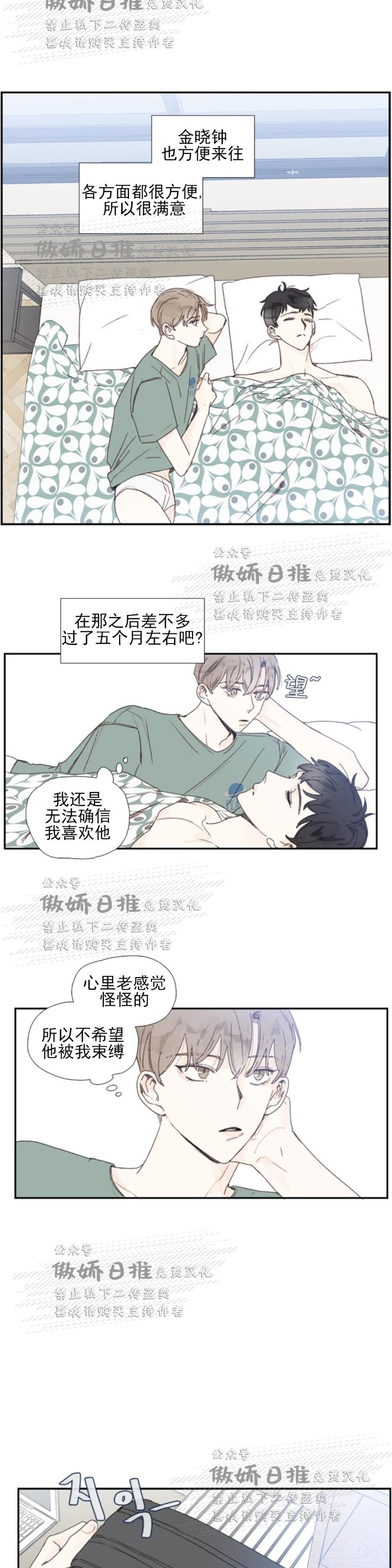 《幸运的》漫画最新章节第41话番外1免费下拉式在线观看章节第【7】张图片