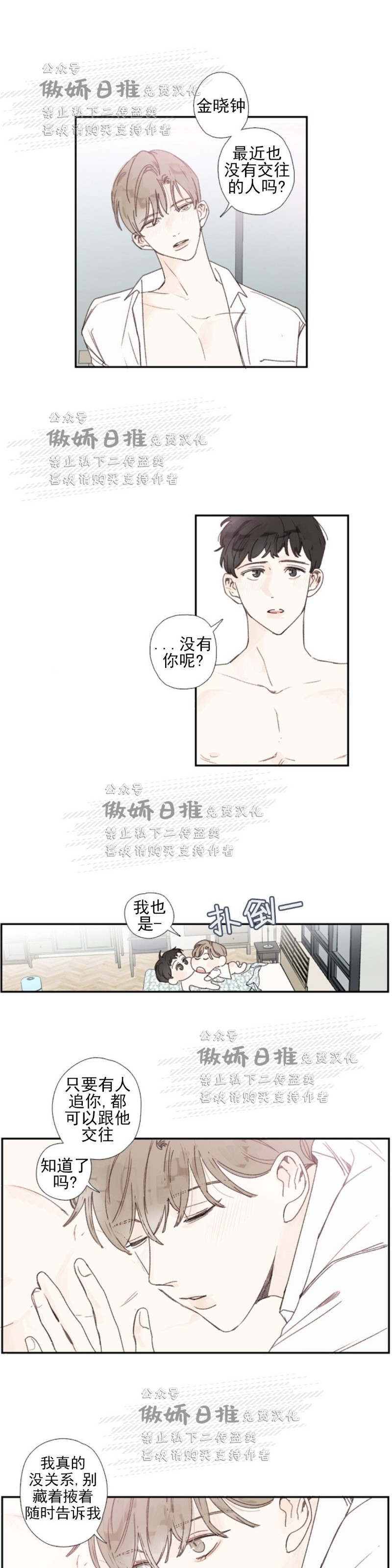 《幸运的》漫画最新章节第41话番外1免费下拉式在线观看章节第【5】张图片