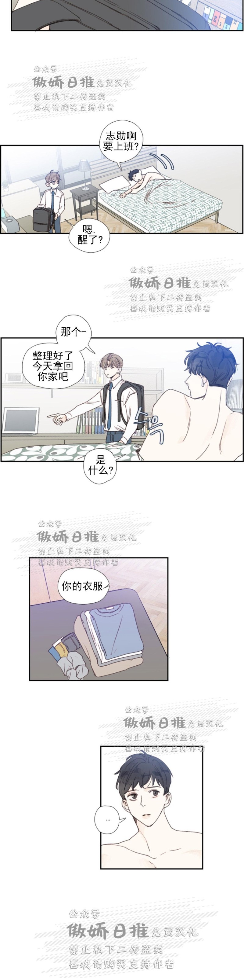 《幸运的》漫画最新章节第41话番外1免费下拉式在线观看章节第【8】张图片