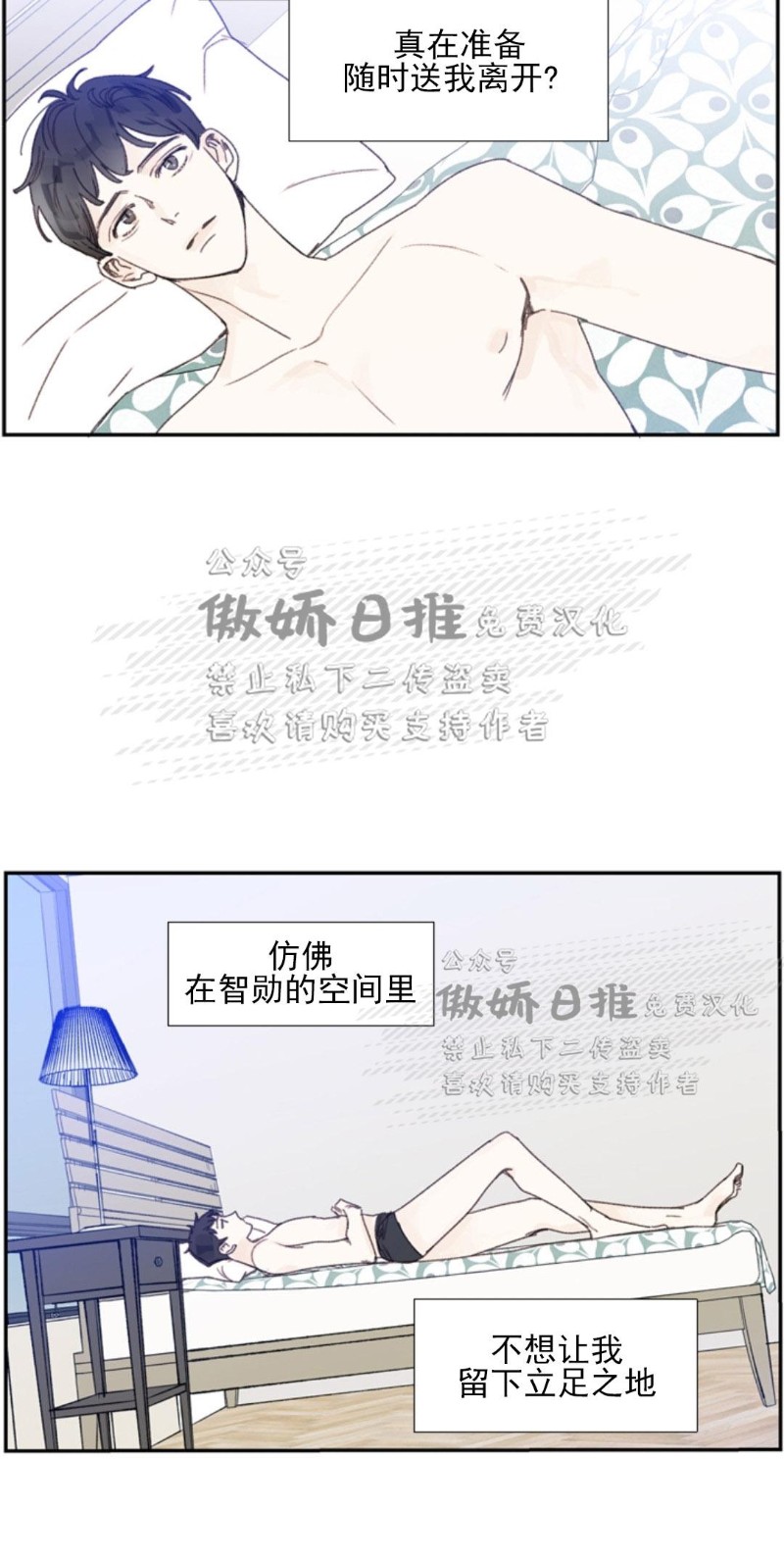 《幸运的》漫画最新章节第41话番外1免费下拉式在线观看章节第【10】张图片