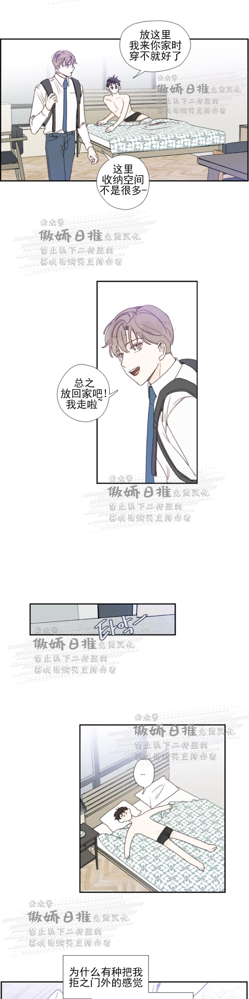 《幸运的》漫画最新章节第41话番外1免费下拉式在线观看章节第【9】张图片