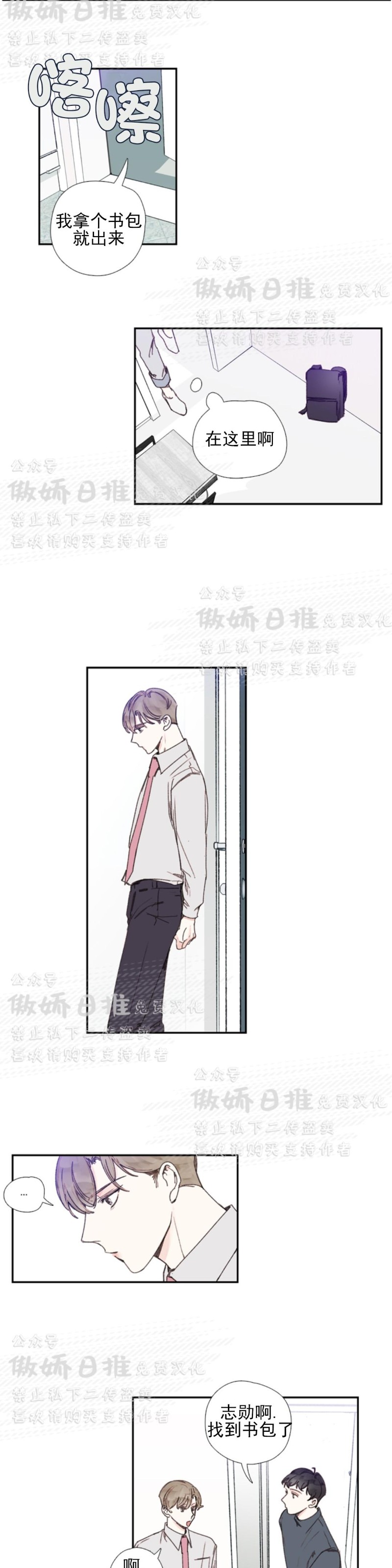 《幸运的》漫画最新章节第36话免费下拉式在线观看章节第【4】张图片