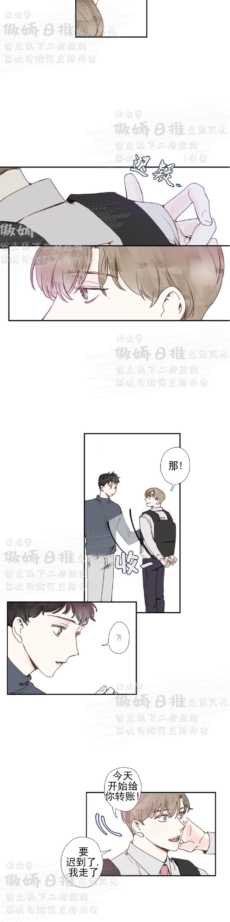 《幸运的》漫画最新章节第36话免费下拉式在线观看章节第【12】张图片