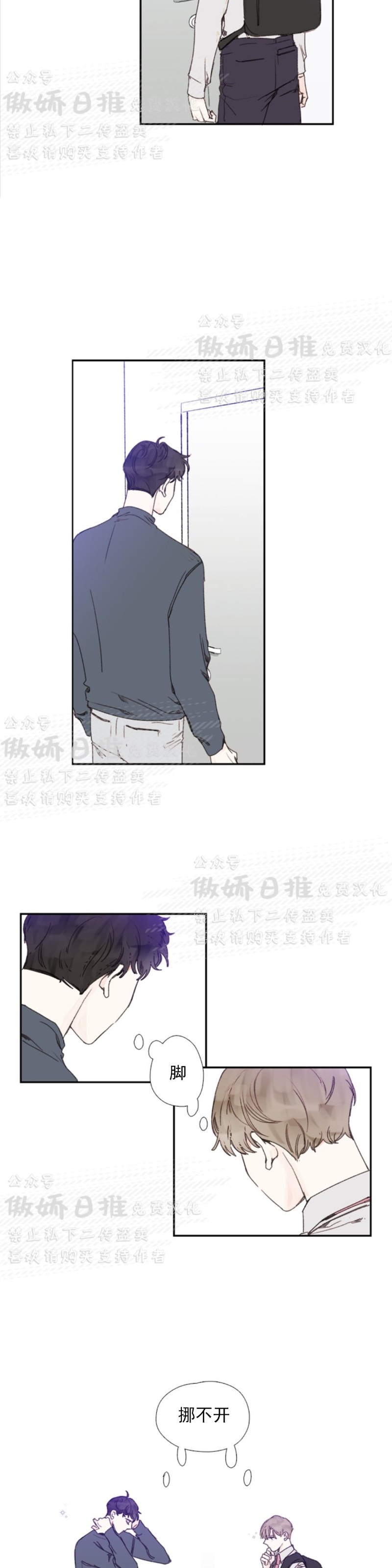 《幸运的》漫画最新章节第36话免费下拉式在线观看章节第【7】张图片