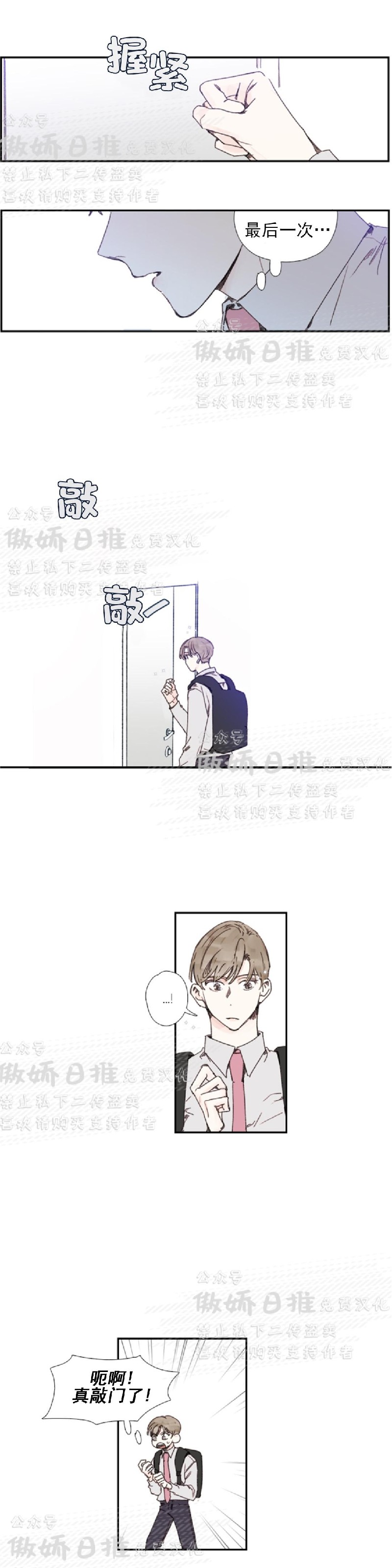 《幸运的》漫画最新章节第36话免费下拉式在线观看章节第【9】张图片