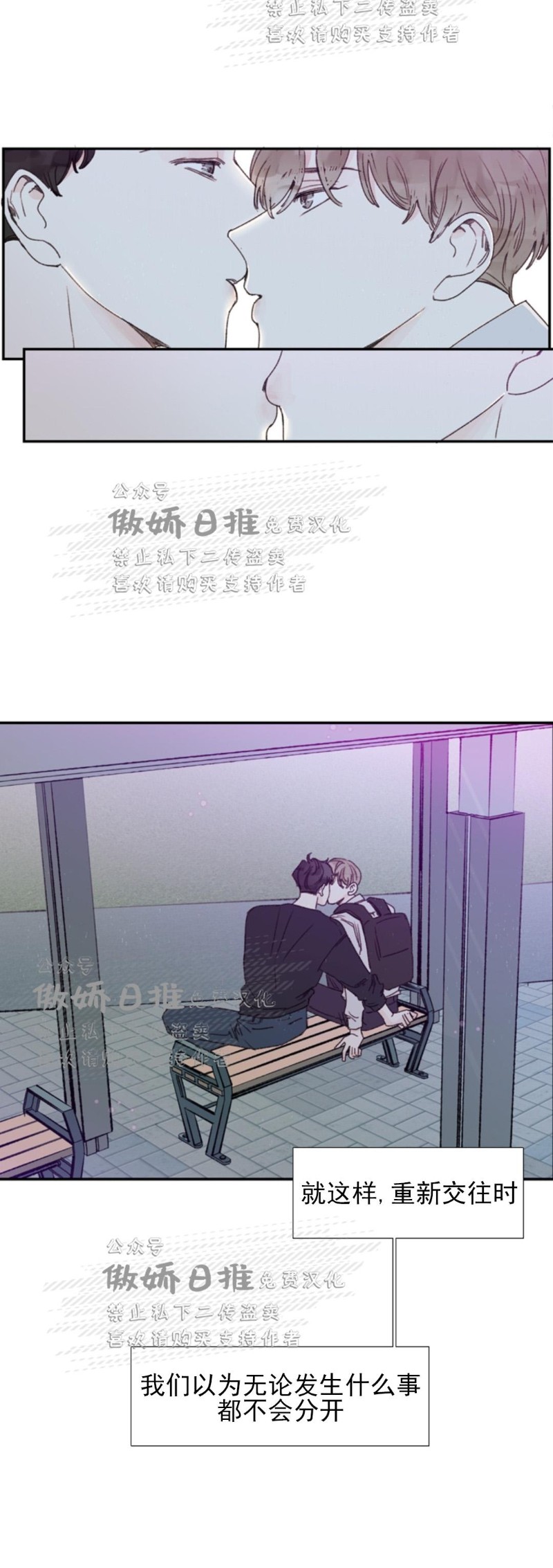 《幸运的》漫画最新章节第40话免费下拉式在线观看章节第【11】张图片