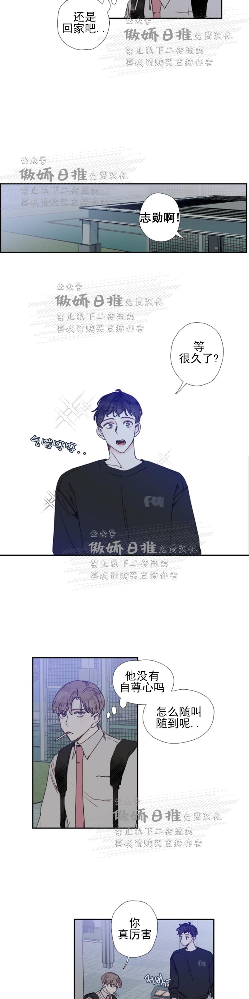 《幸运的》漫画最新章节第40话免费下拉式在线观看章节第【2】张图片