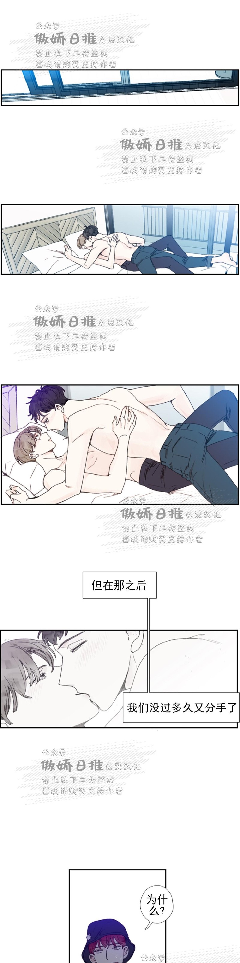 《幸运的》漫画最新章节第40话免费下拉式在线观看章节第【12】张图片