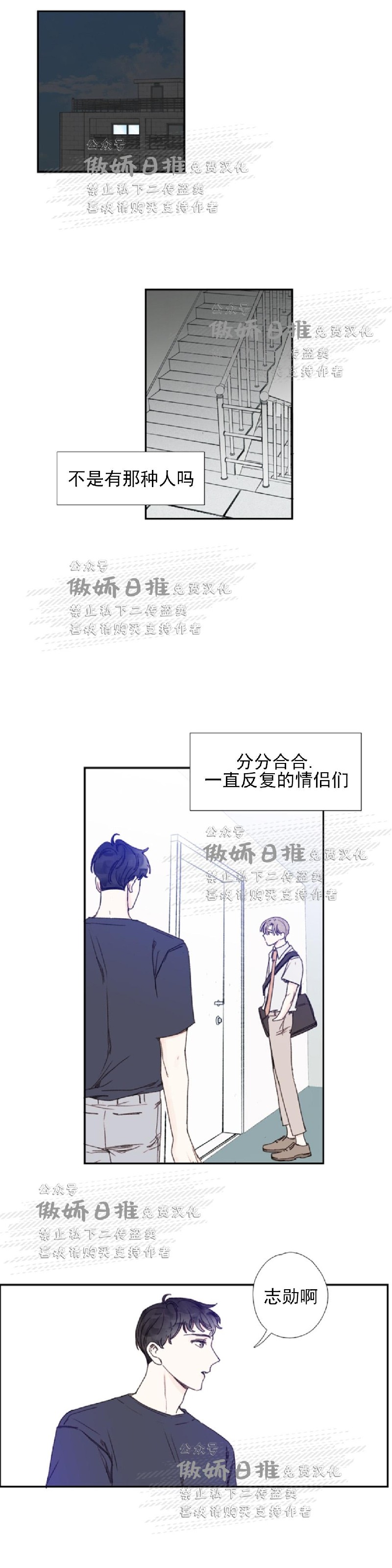 《幸运的》漫画最新章节第40话免费下拉式在线观看章节第【14】张图片