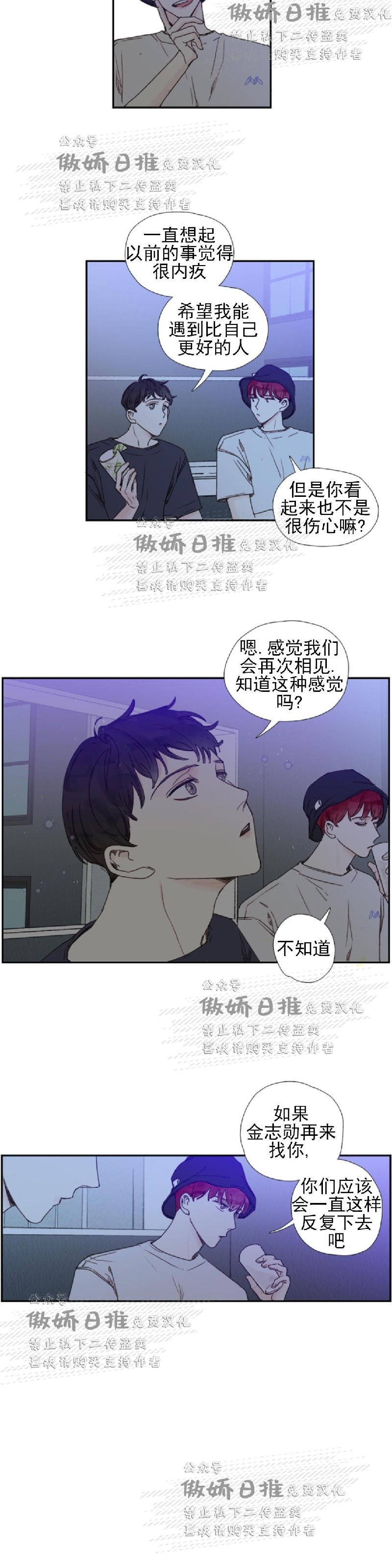 《幸运的》漫画最新章节第40话免费下拉式在线观看章节第【13】张图片