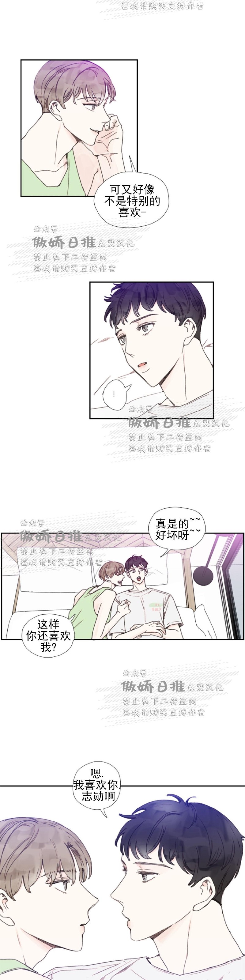 《幸运的》漫画最新章节第40话免费下拉式在线观看章节第【16】张图片