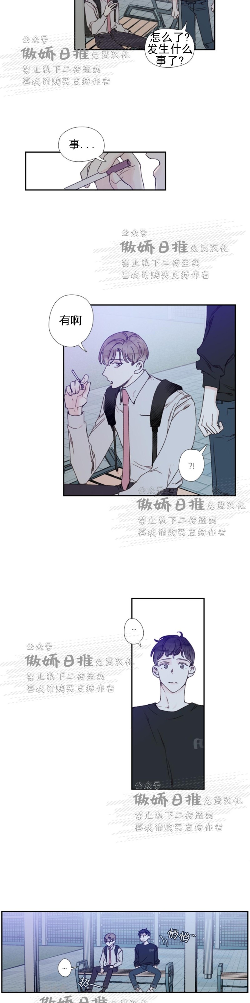 《幸运的》漫画最新章节第40话免费下拉式在线观看章节第【3】张图片