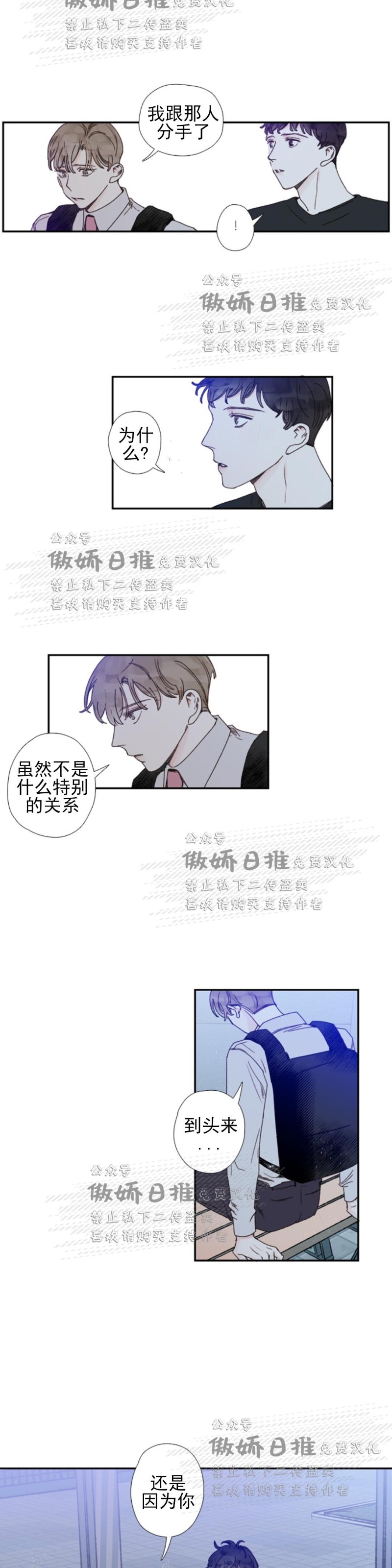 《幸运的》漫画最新章节第40话免费下拉式在线观看章节第【4】张图片