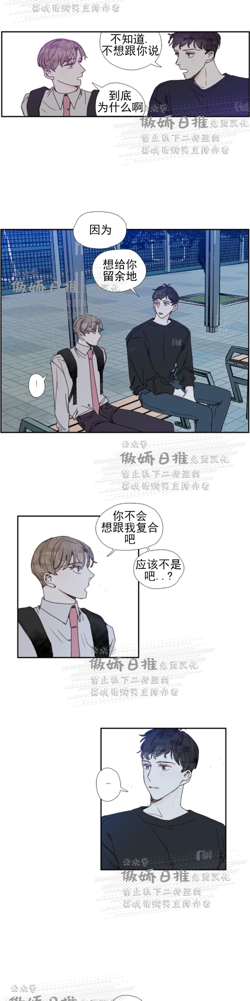 《幸运的》漫画最新章节第40话免费下拉式在线观看章节第【6】张图片