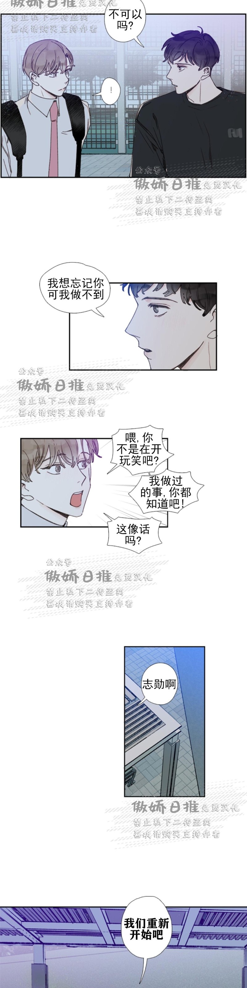 《幸运的》漫画最新章节第40话免费下拉式在线观看章节第【7】张图片