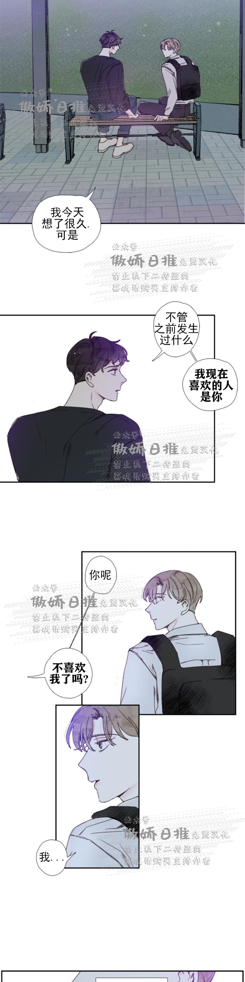 《幸运的》漫画最新章节第40话免费下拉式在线观看章节第【8】张图片