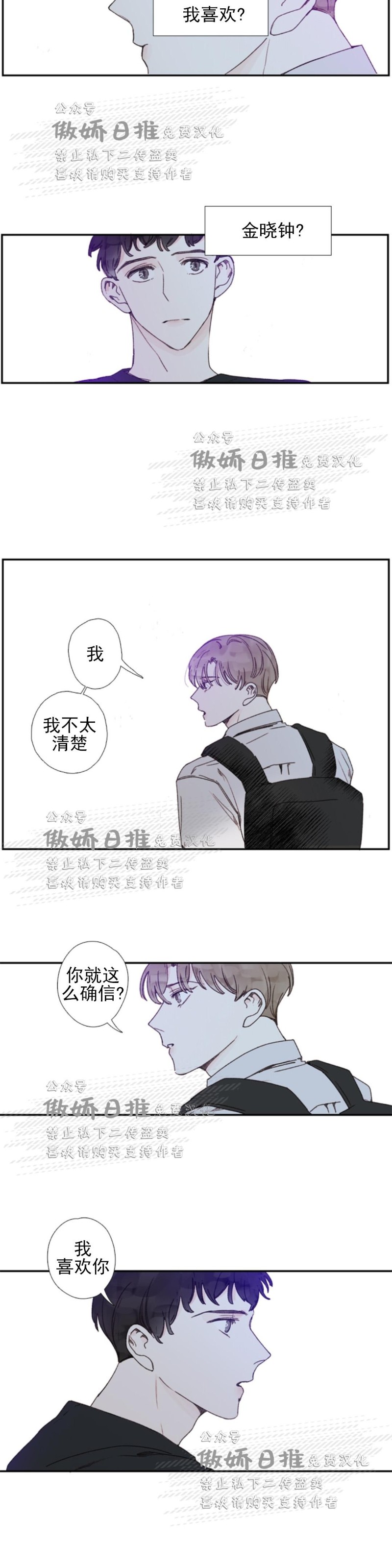 《幸运的》漫画最新章节第40话免费下拉式在线观看章节第【9】张图片