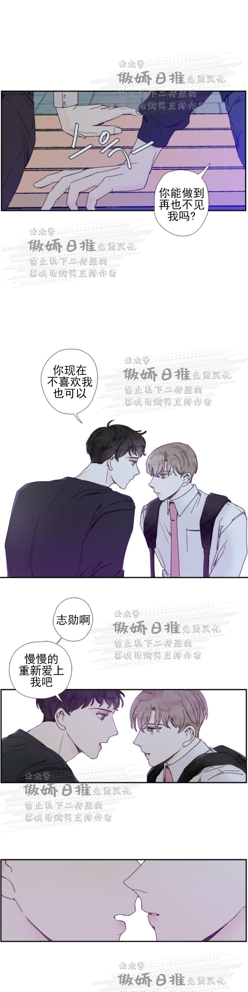 《幸运的》漫画最新章节第40话免费下拉式在线观看章节第【10】张图片