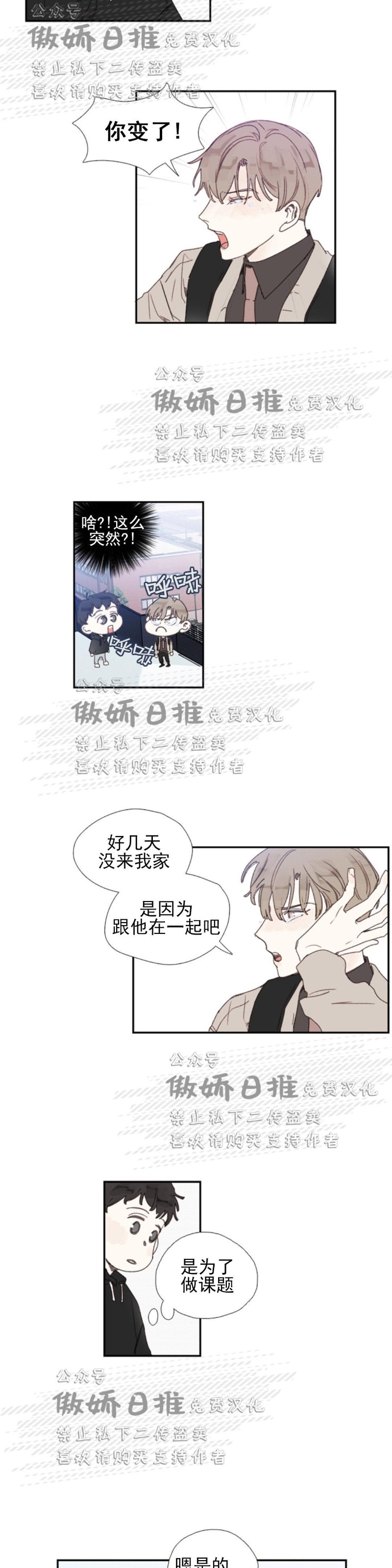 《幸运的》漫画最新章节第47话番外7免费下拉式在线观看章节第【2】张图片