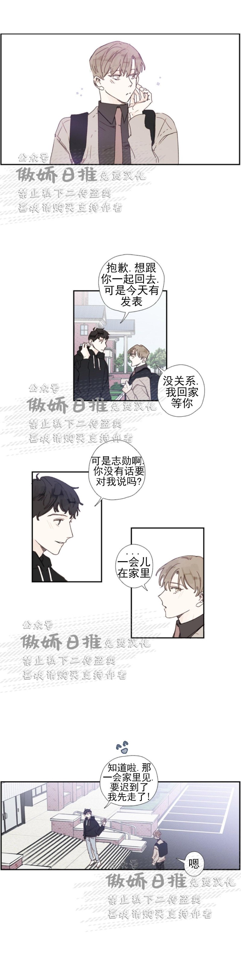 【幸运的[耽美]】漫画-（第47话番外7）章节漫画下拉式图片-第12张图片