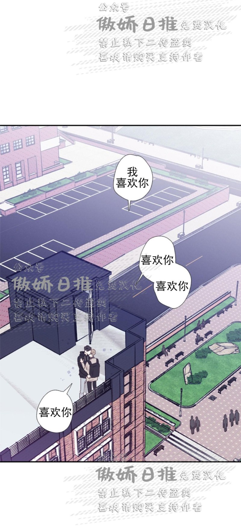 【幸运的[耽美]】漫画-（第47话番外7）章节漫画下拉式图片-第11张图片