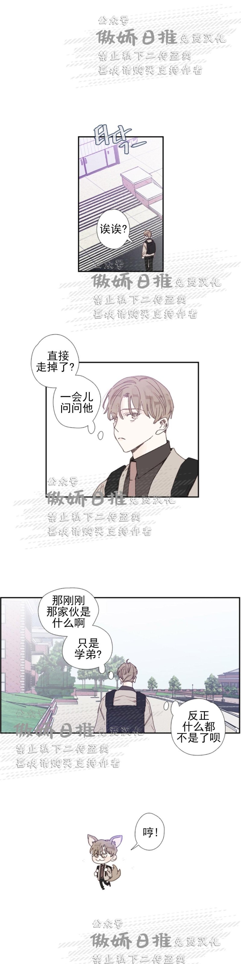 《幸运的》漫画最新章节第47话番外7免费下拉式在线观看章节第【14】张图片