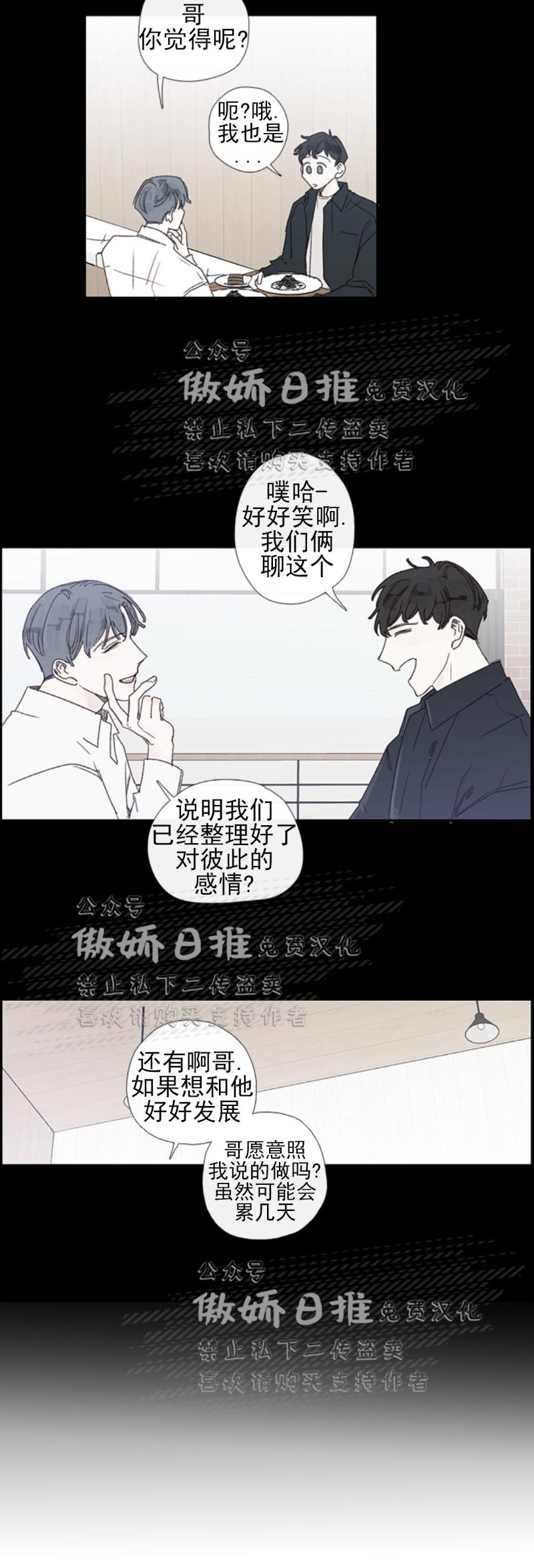 【幸运的[耽美]】漫画-（第47话番外7）章节漫画下拉式图片-第17张图片