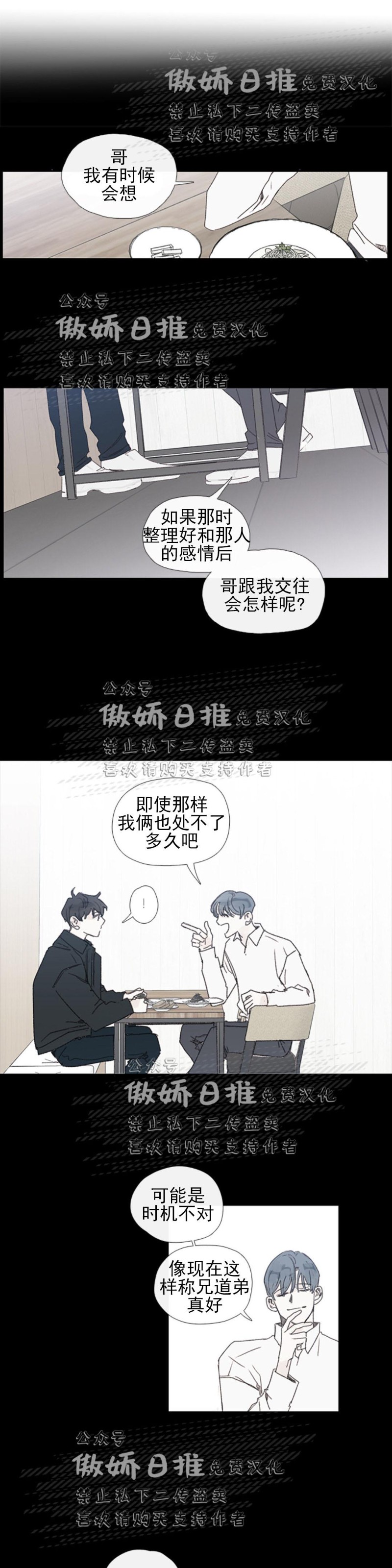 【幸运的[耽美]】漫画-（第47话番外7）章节漫画下拉式图片-第16张图片