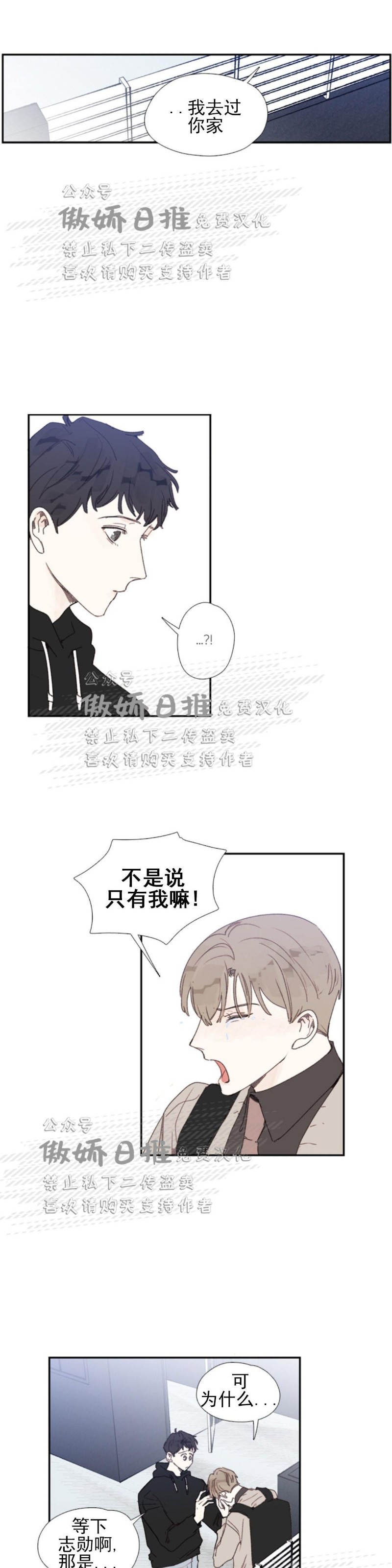 【幸运的[耽美]】漫画-（第47话番外7）章节漫画下拉式图片-第5张图片