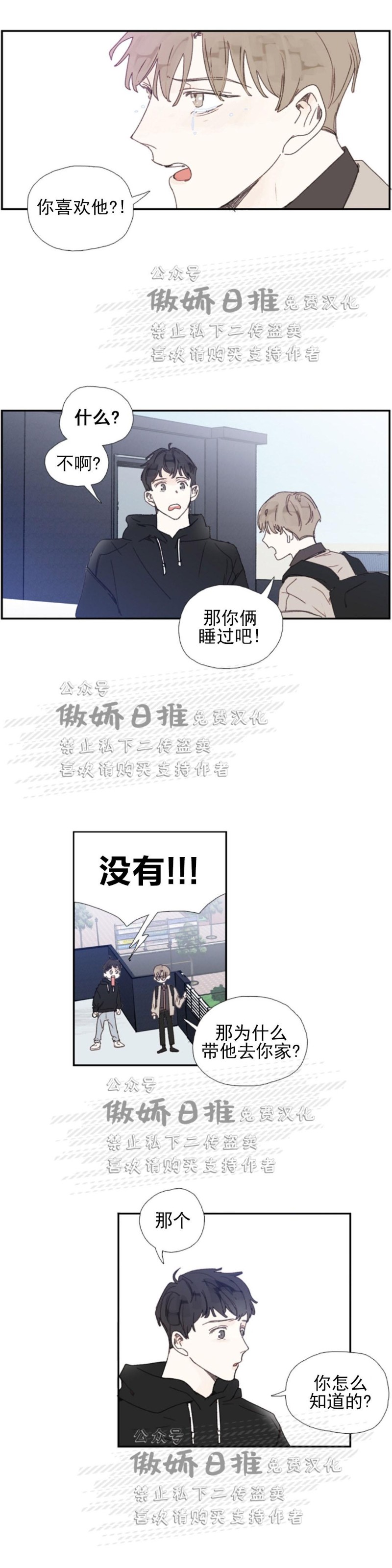 《幸运的》漫画最新章节第47话番外7免费下拉式在线观看章节第【4】张图片