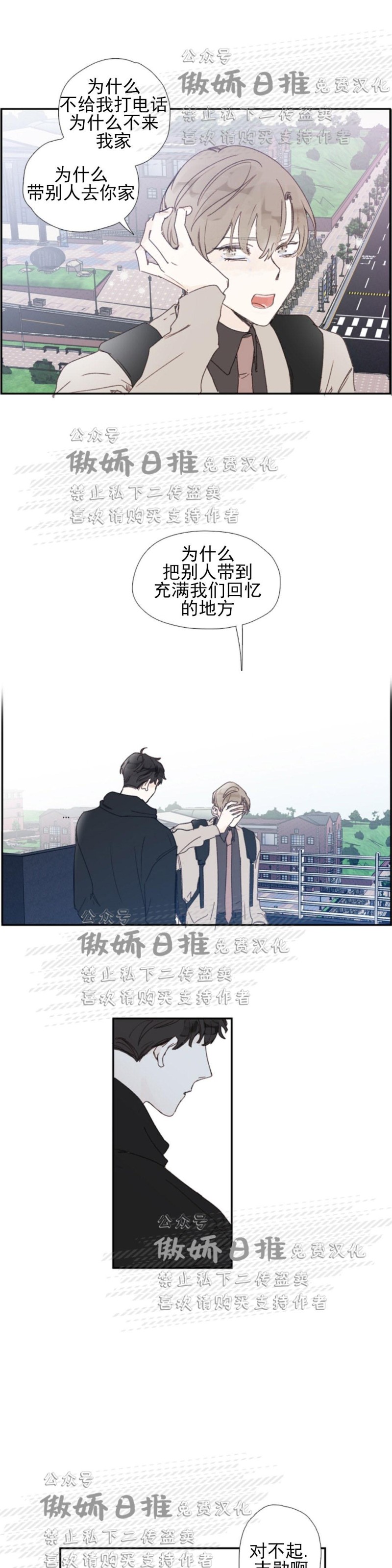 《幸运的》漫画最新章节第47话番外7免费下拉式在线观看章节第【7】张图片