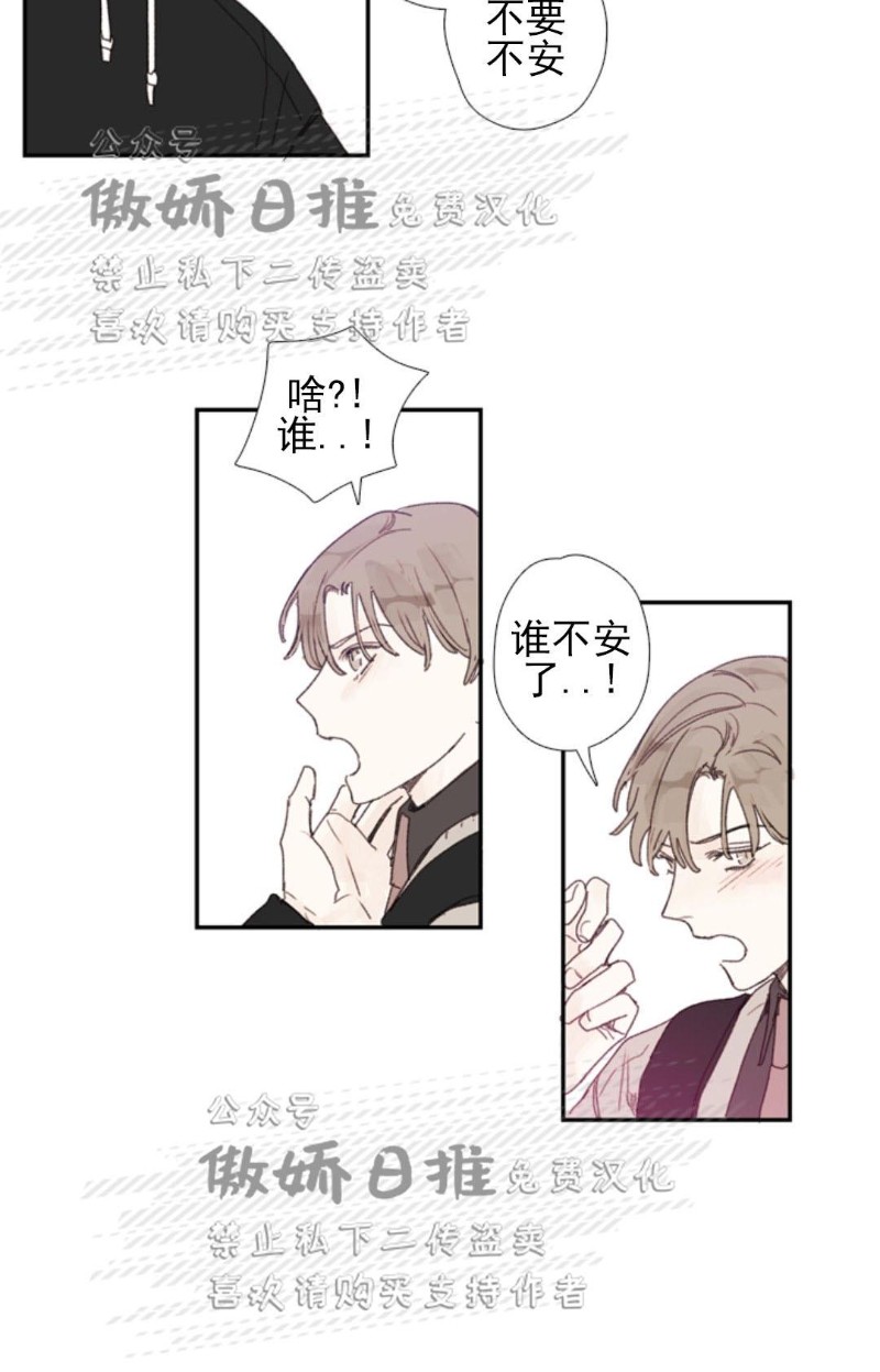 《幸运的》漫画最新章节第47话番外7免费下拉式在线观看章节第【9】张图片