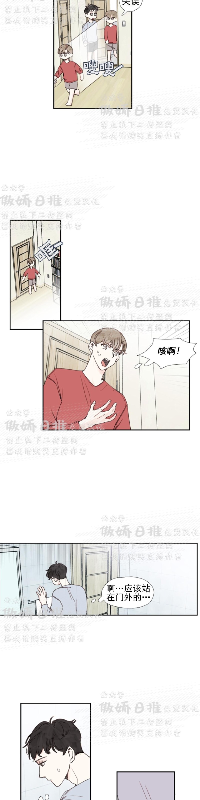 《幸运的》漫画最新章节第35话免费下拉式在线观看章节第【12】张图片