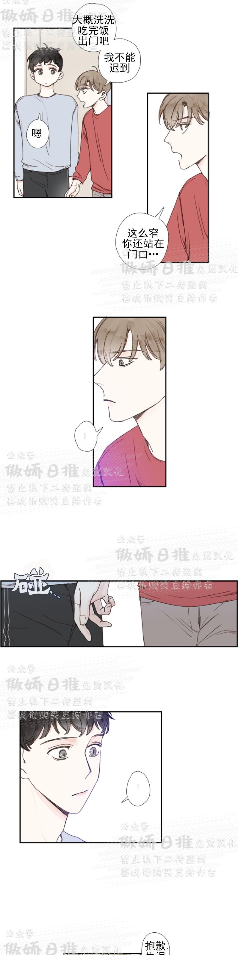 《幸运的》漫画最新章节第35话免费下拉式在线观看章节第【11】张图片