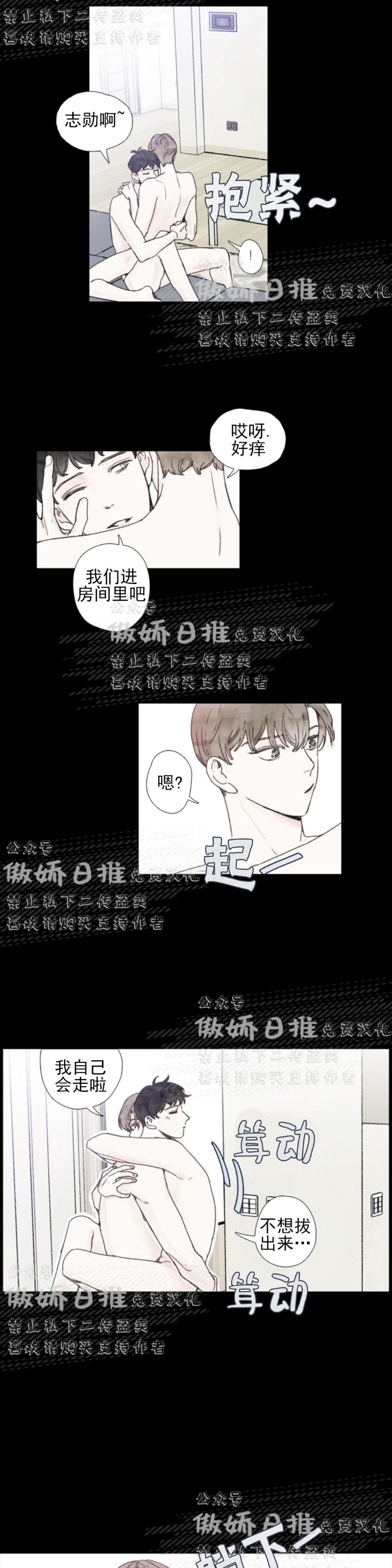 《幸运的》漫画最新章节第35话免费下拉式在线观看章节第【2】张图片