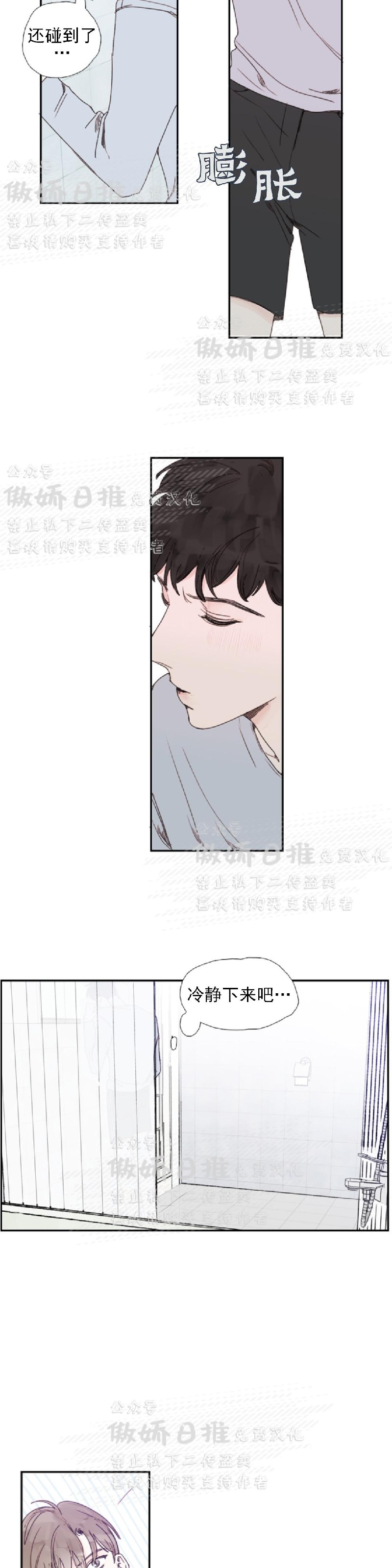 《幸运的》漫画最新章节第35话免费下拉式在线观看章节第【13】张图片