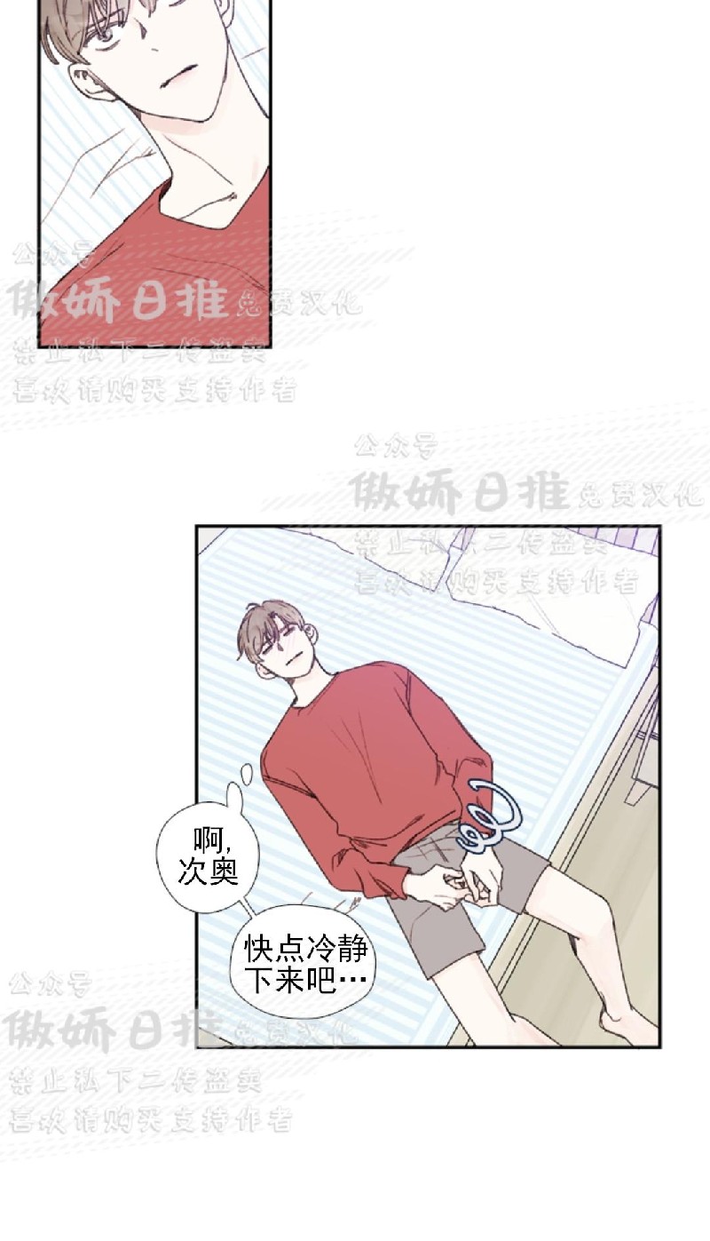 《幸运的》漫画最新章节第35话免费下拉式在线观看章节第【14】张图片