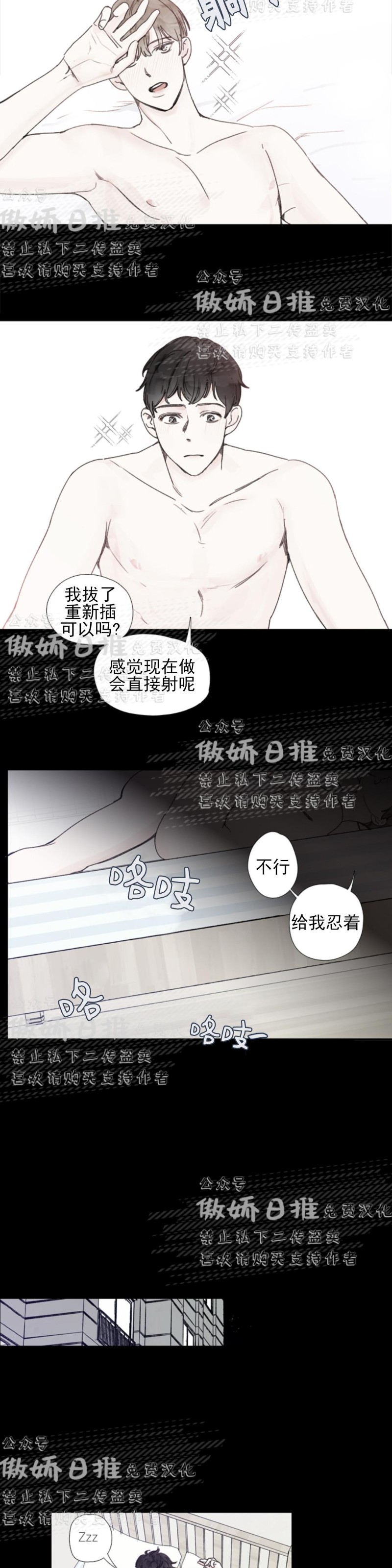 《幸运的》漫画最新章节第35话免费下拉式在线观看章节第【3】张图片